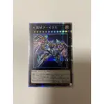 遊戲王 卡牌 天霆號阿澤斯 PSE[PHRA-JP045] 幻影之怒 二手 11680670