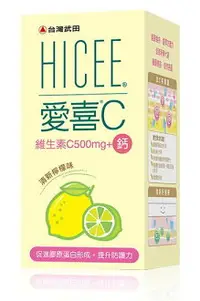 在飛比找樂天市場購物網優惠-台灣武田 HICEE 愛喜維生素C+鈣 口嚼錠 60錠【瑞昌