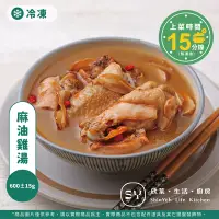 在飛比找Yahoo奇摩購物中心優惠-欣葉生活廚房 麻油雞湯(600±15g)