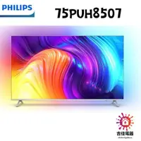 在飛比找蝦皮購物優惠-PHILIPS 飛利浦 聊聊更優惠 4K UHD LED A