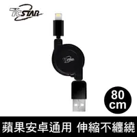 在飛比找PChome24h購物優惠-TCSTAR Lightning+MicroUSB一頭雙用伸