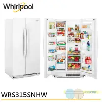 在飛比找元元生活家電優惠-Whirlpool 惠而浦 740L典雅白定頻對開門冰箱 W