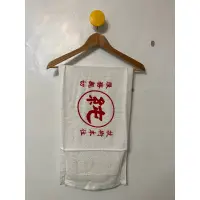 在飛比找蝦皮購物優惠-［全新限量絕版正品］台南 香蘭男子電棒燙 純 白色logo毛