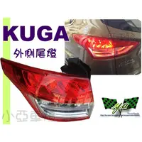 在飛比找蝦皮購物優惠-小亞車燈改裝＊全新 福特 Ford KUGA 12 13 1