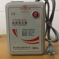 在飛比找樂天市場購物網優惠-變壓器舜紅正品500W變壓器220V轉110V日本美國電器1