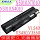 DELL 電池-Inspiron 13r,14r 15r,N3010電池,N4010電池,N5010電池,17R,N1070,J1KND,04YRJH 戴爾電池