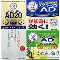 在飛比找蝦皮購物優惠-「 精選日貨」- 日本原裝  曼秀雷敦 AD  藍/綠/金