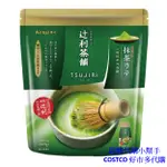 跑腿代購小幫手~COSTCO 好市多代購 健司 辻利抹茶奶茶沖泡飲 22公克 X 30包