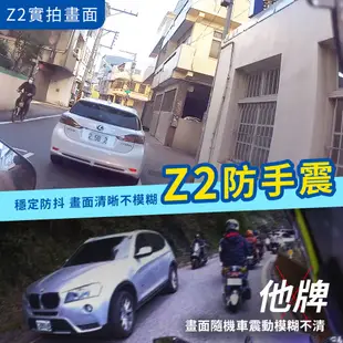 Philo 飛樂 Z2 雙向版 行車紀錄器 藍芽行車紀錄器 1080P 機車行車紀錄器 藍芽通話 光華商場