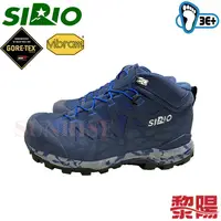 在飛比找蝦皮商城優惠-SIRIO 日本 PF156DE Gore-Tex 中筒多功