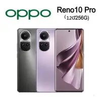 在飛比找Yahoo!奇摩拍賣優惠-OPPO Reno10 Pro『可免信用卡分期 現金分期 』