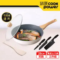 在飛比找博客來優惠-【CookPower 鍋寶】 Lumi系列七層不沾鑄造煎鍋2