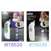 在飛比找蝦皮購物優惠-【德國BRAUN】百靈耳溫槍 IRT6030 / IRT65