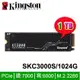 【MR3C】含稅 KINGSTON KC3000 1TB 1T M.2 NVMe PCIe SSD 固態 硬碟