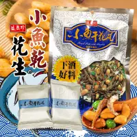 在飛比找蝦皮購物優惠-🐟 🐟盛香珍 小魚干花生 80g 小魚乾 花生 小魚干 小魚