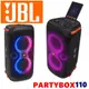JBL Partybox 110 動態燈光 藍芽串流 IPX4防水派對專用藍芽喇叭
