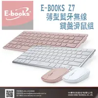 在飛比找蝦皮購物優惠-E-BOOKS Z7 薄型藍牙無線鍵盤滑鼠組 適用Mac i