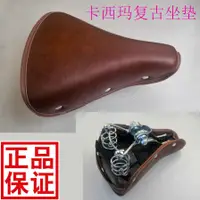 在飛比找樂天市場購物網優惠-自行車鞍座 自行車坐墊自行車座 淑女車舒適面包座復古車鞍座