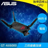 在飛比找蝦皮商城優惠-ASUS華碩ROG Rapture GT-AX6000 雙頻