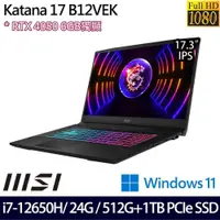 在飛比找PChome24h購物優惠-MSI Katana 17 B12VEK(i7-12650H