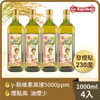 在飛比找Yahoo奇摩購物中心優惠-4入組【囍瑞】萊瑞 100%純玄米油 (1000ml)