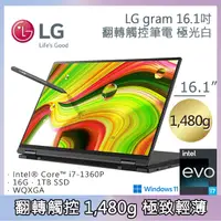 在飛比找PChome24h購物優惠-LG gram 16吋曜石黑16T90R-G.AA75C2 