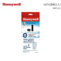 在飛比找樂天市場購物網優惠-Honeywell HEPA濾網(1入) HRF-G1 適用