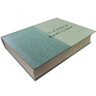 瀚海書城 敦煌漢文本《大智度論》整理與研究（精裝單冊）