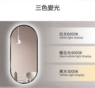 鏡子 60*120CM三色變光 北歐LED帶燈鏡 橢圓鏡 裝飾鏡 浴室鏡 創意梳妝鏡穿衣鏡 (8.3折)