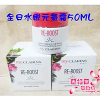 在飛比找蝦皮購物優惠-《蘭格爾美妝》全新CLARINS 克蘭詩 myClarins