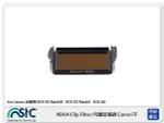 STC IR-CUT ND64 CLIP FILTER 內置型ND64減光鏡 FOR CANON 全幅機 公司貨