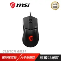 在飛比找誠品線上優惠-MSI 微星 CLUTCH GM31 LIGHTWEIGHT