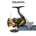 滿額免運🔥 可刷卡 DAIWA 23 LEGALIS LT 捲線器 路亞 軟絲 根魚 輕量 海釣場 岸拋 磯釣 船釣