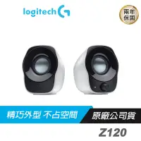 在飛比找蝦皮商城優惠-Logitech 羅技 Z120 雙聲道音箱系統 喇叭/US