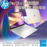 [新竹NOVA]  HP PAVILION PLUS LAPTOP 14-EH1030TU