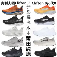 在飛比找蝦皮商城精選優惠-My【現貨】2023新款hok-a Clifton 8 Bo