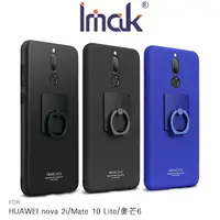 在飛比找樂天市場購物網優惠-強尼拍賣~ Imak HUAWEI nova 2i/Mate