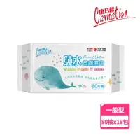 在飛比找momo購物網優惠-【康乃馨】純水柔膚濕巾鯨魚版 80片x18包/箱