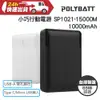 POLYBATT 小巧行動電源 SP1021-15000M USB-A 雙孔輸出 Type-C 輸入 10000mAh