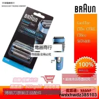 在飛比找露天拍賣優惠-促銷特惠Braun博朗 CoolTec冰感5676 CT2S