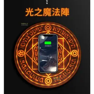 現貨 魔法陣 無線充電器 10W快充音效旗艦版 Qi 無線充電 9V快充 無線充電器 充電器