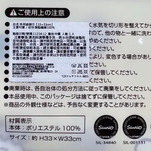 ★代購★日本 Sanrio 三麗鷗 多用途方巾 便當包巾 裝飾掛布（大耳狗 酷洛米 布丁狗 美樂蒂 帕恰狗 Kitty）