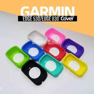 Garmin EDGE 530保護套EDGE 520PLUS 530 830自行車電腦矽膠保護套GPS自行車電腦保護屏貼