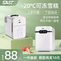 在飛比找樂天市場購物網優惠-SAST迷你小冰箱母乳儲奶專用小型宿舍美妝面膜mini化妝品