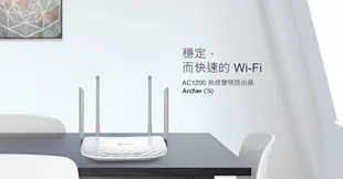 【最高現折268】TP-LINK Archer C50 AC1200 WiFi 無線網路/AC雙頻/分享器/路由器