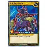 (幻換卡鋪）RUSH DUEL RD/711C-JP001 暗黒騎士 蓋亞 特典卡 7-11 日本限定 遊戲王