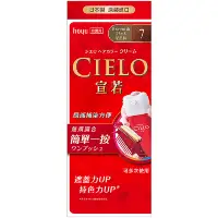 在飛比找蝦皮商城優惠-CIELO宣若 EX染髮霜(7深黑棕) 1組【家樂福】