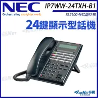 在飛比找momo購物網優惠-【KINGNET】NEC SL2100 IP7WW-24TX