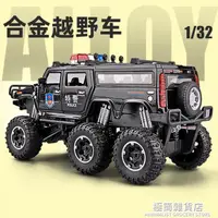 在飛比找樂天市場購物網優惠-合金吉普車特警車玩具車模型越野車皮卡車警察車汽車兒童歲小男孩