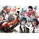 【少年漫畫】最近的偵探真沒用 10、11 作者:五十嵐正邦//角川漫畫//AVI書店